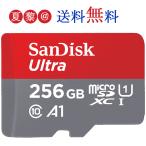 microSDXC マイクロSDカード 256GB SanDisk UHS-I U1 A1 R_150MB/s SDSQUAC-256G-GN6MN 海外パッケージ品 Nintendo Switch対応 送料無料