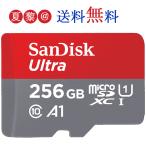 ショッピングsdカード microSDXC 256GB SanDisk マイクロSDカード UHS-1 U1 FULL HD Rated A1 R:150MB/s SDSQUAC-256G 海外パッケージ品 Nintendo Switch対応 送料無料