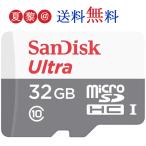 SiPoint10{!ő{42% }CNsdJ[h 32GB SanDisk MicroSD TfBXN Ultra microSDHC COpbP[Wi ̓