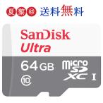 全品Point10倍!最大倍率42% microSDXC 64GB 80MB/s SanDisk サンディスク UHS-I U1 Class10 海外パッケージ 父の日