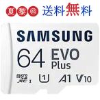 全品Point10倍!最大倍率42% 64GB microSDXCカード マイクロSD Samsung サムスン EVO Plus Class10 UHS-I A1 R:130MB/s SDアダプタ付 海外リテール MB-MC64KA