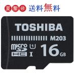 16GB Toshiba microSD карта высокая скорость пересылка 100MB/s Class10 Class 10 UHS-I соответствует U1 microSDHC Toshiba микро SD карта Bulk товар День отца 