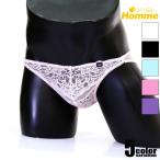 メンズビキニ 【La-PommeHomme/ラポーム・オム】 ストレッチレース×パワーネットフルバック ビキニ 下着