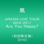 【新品】 ARASHI LIVE TOUR 2016-2017 Are You Happy?(初回限定盤) [DVD]