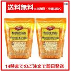 ショッピングオートミール 本格オートミール Rolled Oats 1kg 2個セット