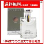 ブルガリ BVLGARI プールオム EDT 50ml
