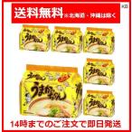 うまかっちゃん 九州の味ラーメン 5食入×6個パック 30食 袋麺 ハウス食品