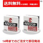 業務用 チョウバエバスター 2箱セット