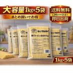 マルタイ 棒ラーメン 業務用 1kg 5袋