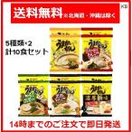 うまかっちゃん 濃厚新味 高菜 黒豚