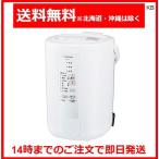 象印 スチーム式加湿器 EE-RQ50-WA 3.0L ホワイト