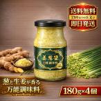  Kobe предмет производство .. соус ( Jean tson Jean ) универсальный приправа 180g × 4 шт бизнес super 