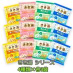 バスクリン きき湯 4種アソートセット 入浴剤 12包 医薬部外品 炭酸ガス配合