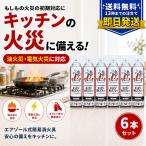  Maruyama завод кухня . огонь спрей MFES-040-01 6 шт. комплект воздушный zo-ru тип простой . огонь . для бытового использования первый период . огонь 