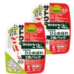 サトウ食品 サトウの