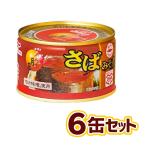 マルハニチロ月花さばみそ煮200g×6缶