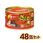 マルハニチロ月花さばみそ煮200g...