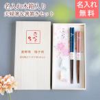 ショッピング箸置き 名入れ　夫婦箸　箸　箸置き　ペア　木箱入り　プレゼント　ギフト　結婚記念日 名入れ 桐箱 箸置付 夫婦箸 ありがとう UV　結婚祝い