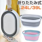 洗濯バケツ 折り畳める多機能たらい  ソフト ペット キッチン ランドリーバスケット 洗濯カゴ 浸け置き 浸け洗い 掃除 夏