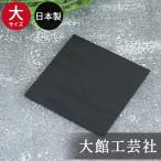 大館 工芸社 秋田杉 日本製 国産 コ