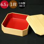 ショッピング重箱 秋田大館工芸社 日本製 重箱 1段 一段 隅切内朱 6.5寸 1〜2人用 1600cc 送料無料 箱入り  国産 日本製