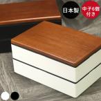 ショッピング重箱 重箱 2段 日本製 国産 ナチュール Natule 8.0 木目長角 二段重 W＆B B＆B 全2種 中子6個付き 箱入り