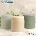 スープジャー 象印 300ml ステンレス シームレスせん 魔法瓶 保温 保冷 SW-KA30 箱入り 送料無料