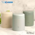 スープジャー 象印 400ml シームレスせん 魔法瓶 保温 保冷 SW-KA40 箱入り 送料無料