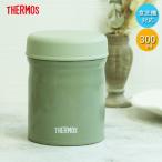 ショッピングスープジャー サーモス 真空断熱 スープジャー 300ml JEB-300 食洗機対応 箱入り くすみカラー アースカラー 送料無料