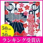 風呂敷・タペストリー おひな祭り KONOMI 中巾 50cm