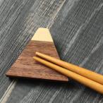 木の箸置き富士山かわいい箸置日本製...