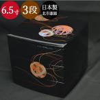 重箱 3段 三段 6.5寸 5〜6人用 彩光てまり 胴張 日本製 北市漆器 送料無料 箱入り 国産 お重 おせち 運動会