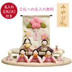 雛人形 女の子 ぽてりひな5人 麻の葉 木製台飾りセット 名入れ立札(大)付き ひな人形 日本製 国産 リュウコドウ ひな人形 女の子 飾り 節句 おしゃれ 桃の節句