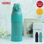 サーモス 水筒 1リットル 子供 おしゃれ 名入れ 真空断熱 スポーツボトル 1L 手書き風デザイン THERMOS かわいい スポーツ ドリンク 冷水筒 直飲み 大容量 大人