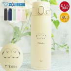 水筒 象印 シームレス 600ml 名入れ ボトル シマエナガ デザイン ZOJIRUSHI 箱入り オフィス 会社 スマート シンプル 大人 おとな 女性 マイボトル
