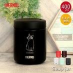 ショッピングスープジャー 名入れ サーモス 真空断熱 スープジャー 400ml THERMOS ねこデザイン 箱入り ネコ 猫 送料無料