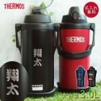 ショッピングサーモス 水筒 サーモス 水筒 3.0リットル 子供 おしゃれ 名入れ スポーツジャグ 3.0L 和フォント THERMOS スポーツドリンク 直飲み 大容量