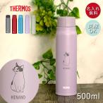 サーモス 水筒 保冷 炭酸飲料 ボトル 500ml 名入れ ねこデザイン FJK-500 箱入り 送料無料 炭酸 THERMOS かわいい かっこいい スポーツ ジム