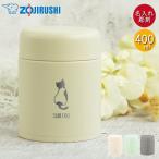 スープジャー 象印 400ml 名入れ ギフト シームレスせん 魔法瓶 保温 保冷 SW-LA40 ねこデザイン 箱入り 送料無料 猫 ネコ