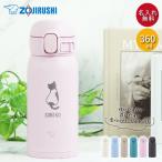 ���� ������ �ۈ� �X�e�����X �{�g�� �V�[�����X ���� 360ml �˂��f�U�C�� SM-WA36 �ۗ� �ۉ� �����O ���� �v���[���g ���j�� �M�t�g