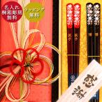 名入れ 夫婦箸セット 桜 天削げ箸 桐箱彫刻 水引 ラッピング 無料 若狭塗箸 日本製 箱入り ギフト 実用的 雑貨 爆買