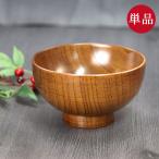 都 汁椀 単品 アウトレット お椀 おわん 椀 味噌汁椀