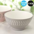 子供 茶碗 おしゃれ 食洗機対応 電子レンジ対応 日本製 国産 Mamma Rice Bowl お茶碗 グレー