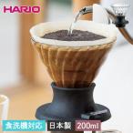 HARIO ハリオ 浸漬式ドリッパー スイッチ ペーパーフィルター40枚付き 食洗機対応 日本製 箱入り 珈琲 コーヒー ドリッパー 簡単