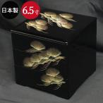 重箱 3段 日本製 国産 会津漆器 黒 6.5 三段重 共足 松庵 6.5寸 5〜6人用 箱入り 和食器 和風 レトロ モダン お節 料理 送料無料 おしゃれ かわいい