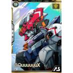 機動戦士ガンダム アーセナルベース BP02-003 ジークアクス U  【BOOSTER PACK】