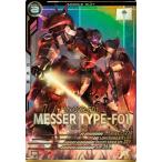 機動戦士ガンダム アーセナルベース FQ06-008 メッサーF01型 P  【FORSQUAD:06】