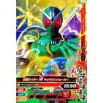 ガンバライジング　第1弾　CP　仮面ライダーW（ダブル） サイクロンジョーカー （1-049）【キャンペーン】