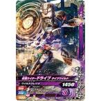 ガンバライジング　 ナイスドライブ3弾　R　仮面ライダードライブ タイプワイルド 　（D3-005）