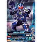 ガンバライジング　 ナイスドライブ3弾　R　仮面ライダーG3-X　（D3-019）